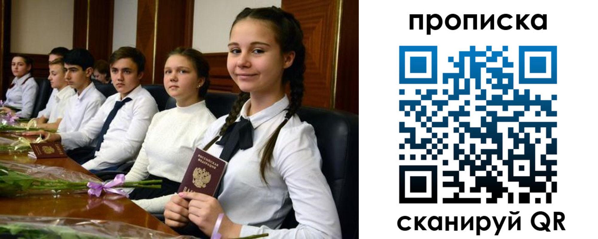 временная регистрация собственник в Пензе