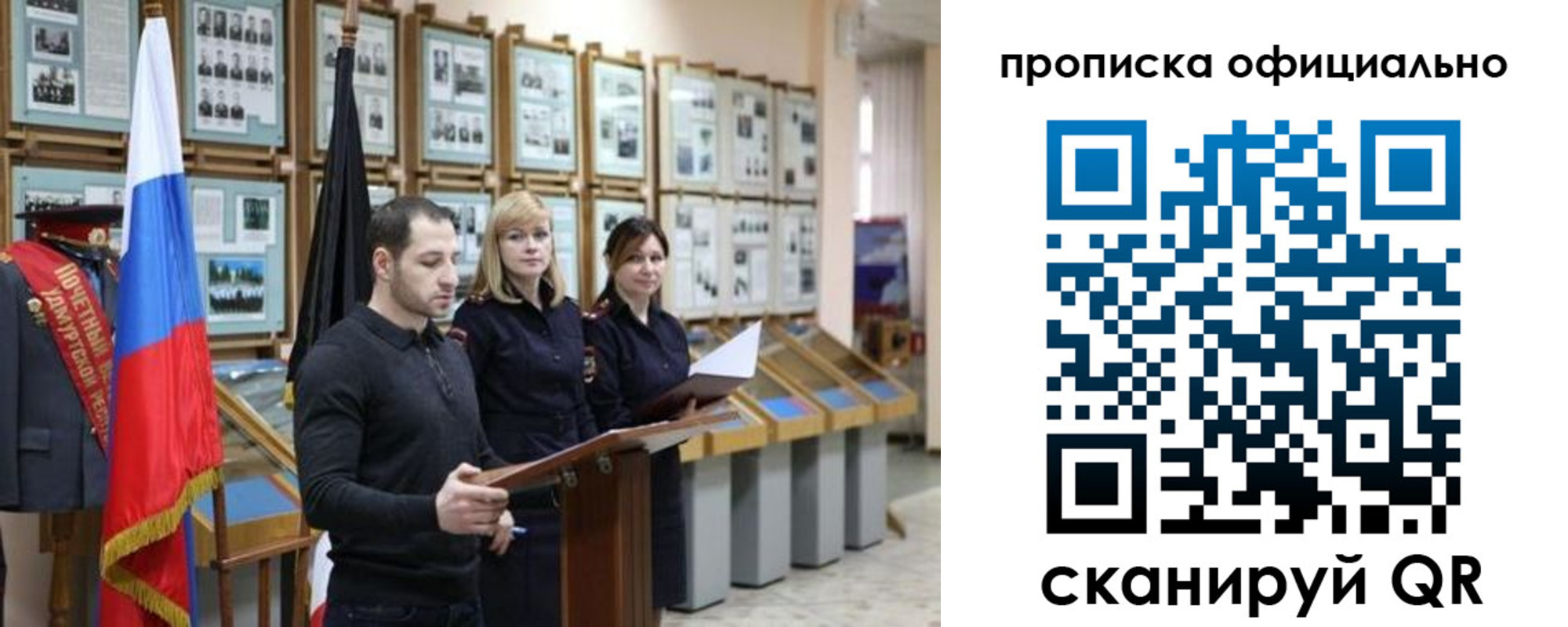 где прописаться в Пензе