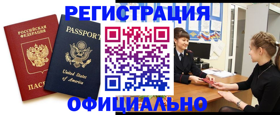 миграционный учет в Пензе
