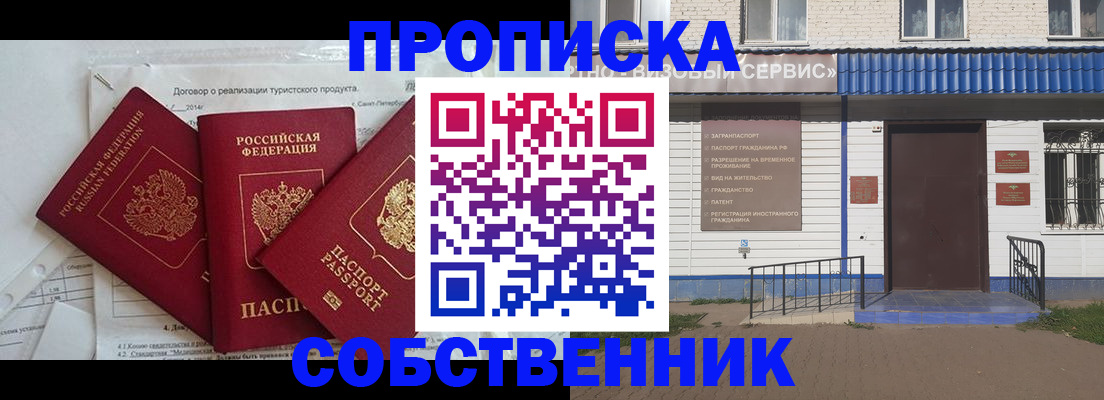 временная регистрация госуслуги в Пензе
