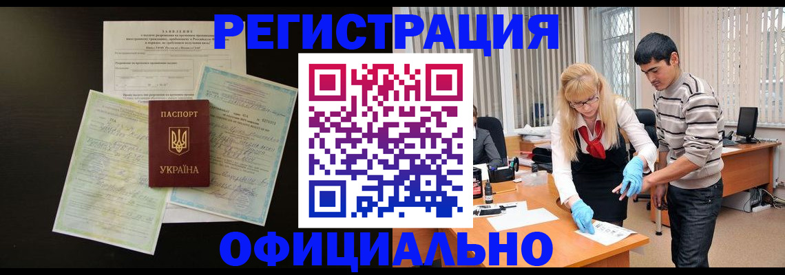 временная регистрация недорого в Пензе