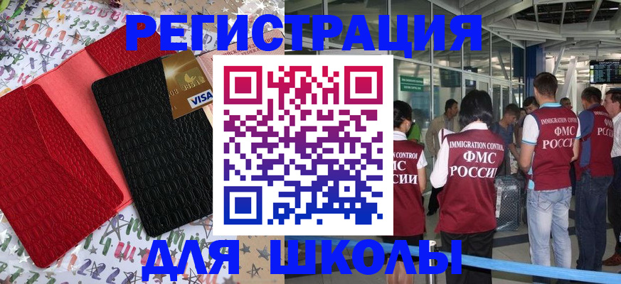 прописка для военкомата в Пензе